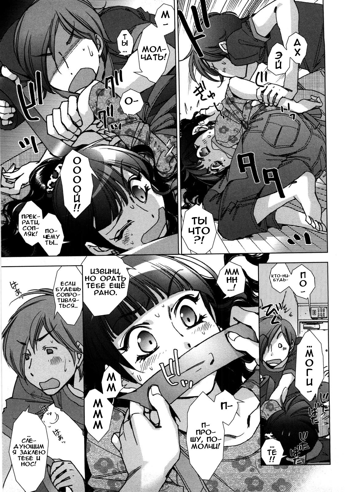 Momoiro Haikibutsu | Розовый мусор page 5 full