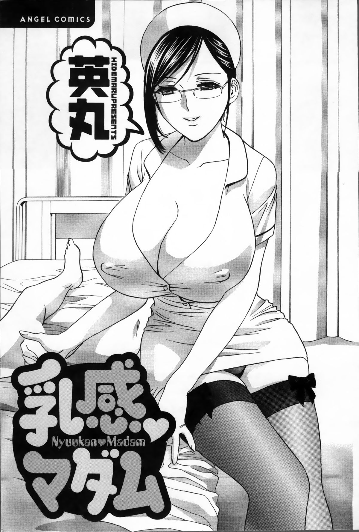 Nyuukan♥Madam page 5 full