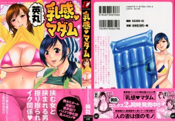 Nyuukan♥Madam cover