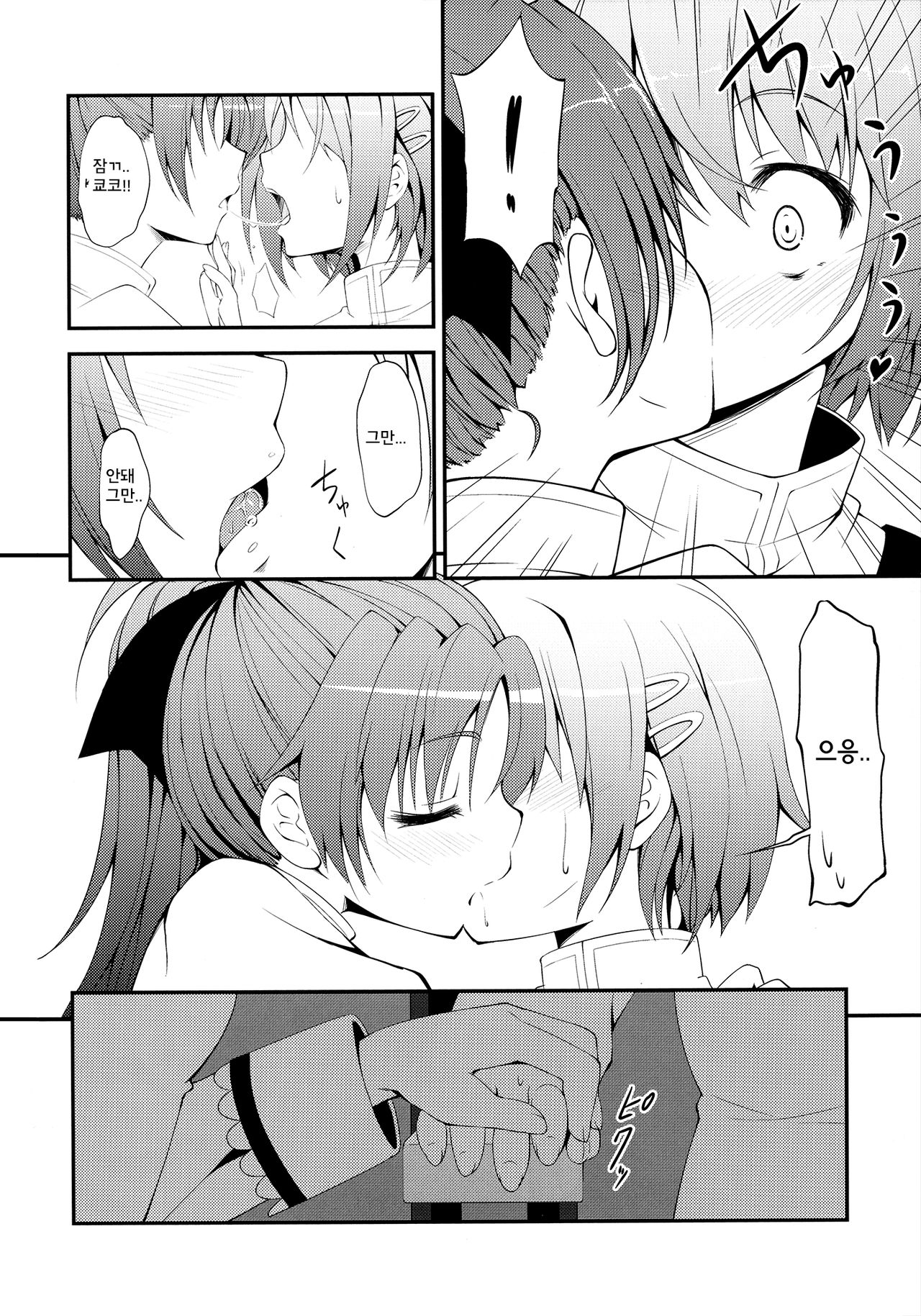 Lovely Girls' Lily Vol. 2 page 8 full
