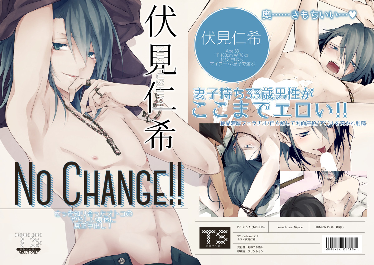 No Change!! page 1 full