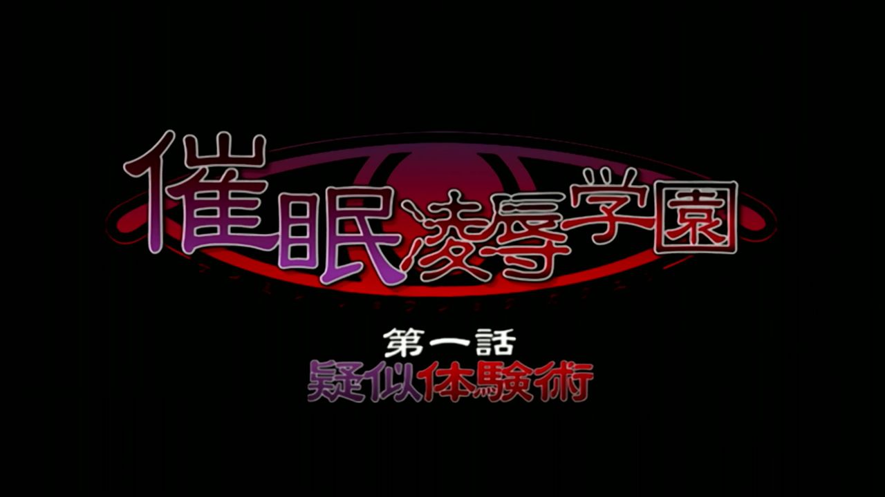 Saimin Ryoujoku Gakuen HD screencaps page 1 full