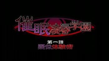 Saimin Ryoujoku Gakuen HD screencaps cover