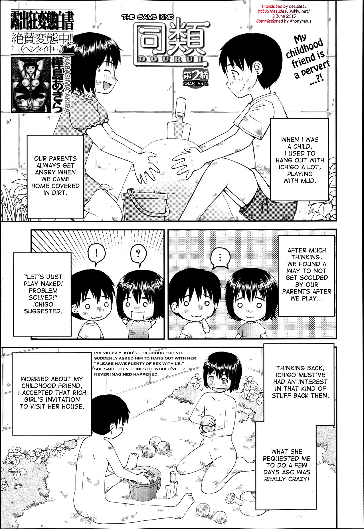 Dourui | The Same Kind Ch. 2 page 1 full
