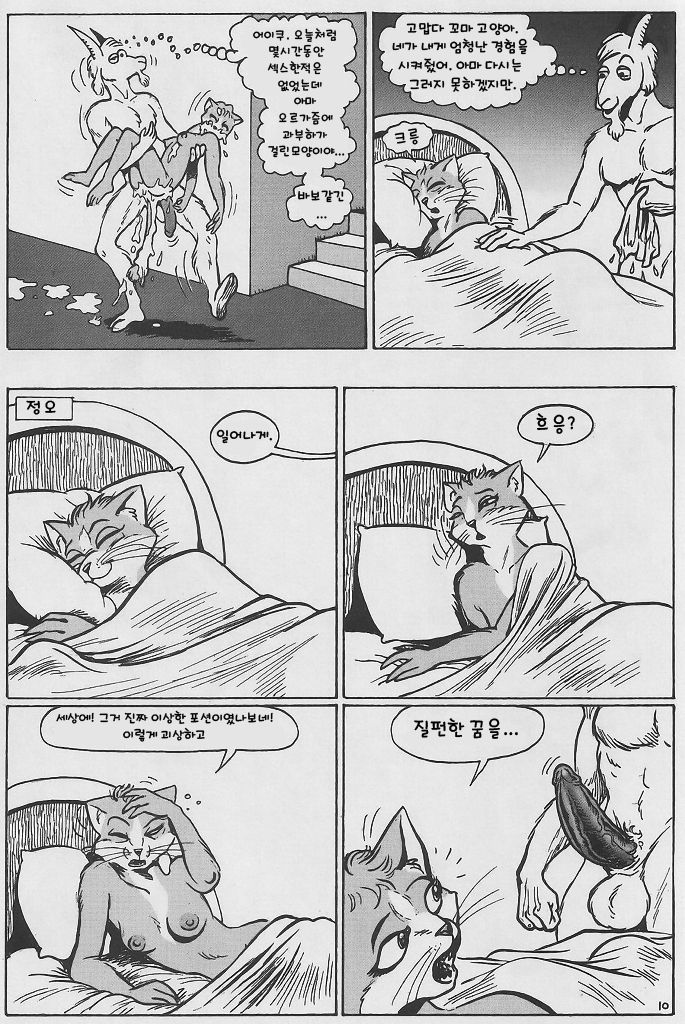 Cat Burglar page 10 full