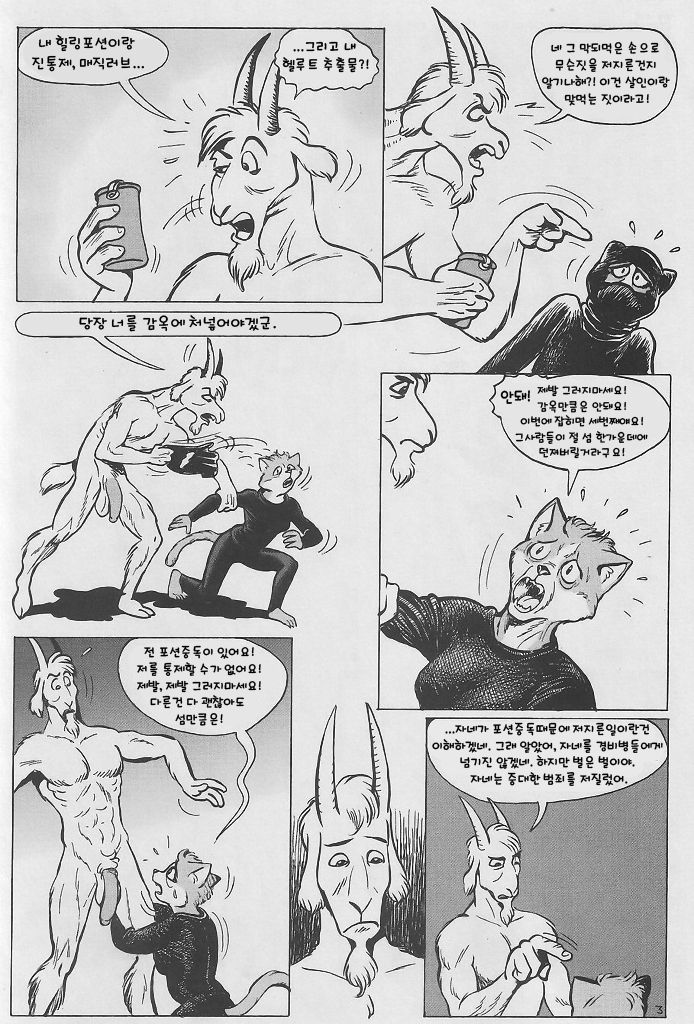 Cat Burglar page 3 full