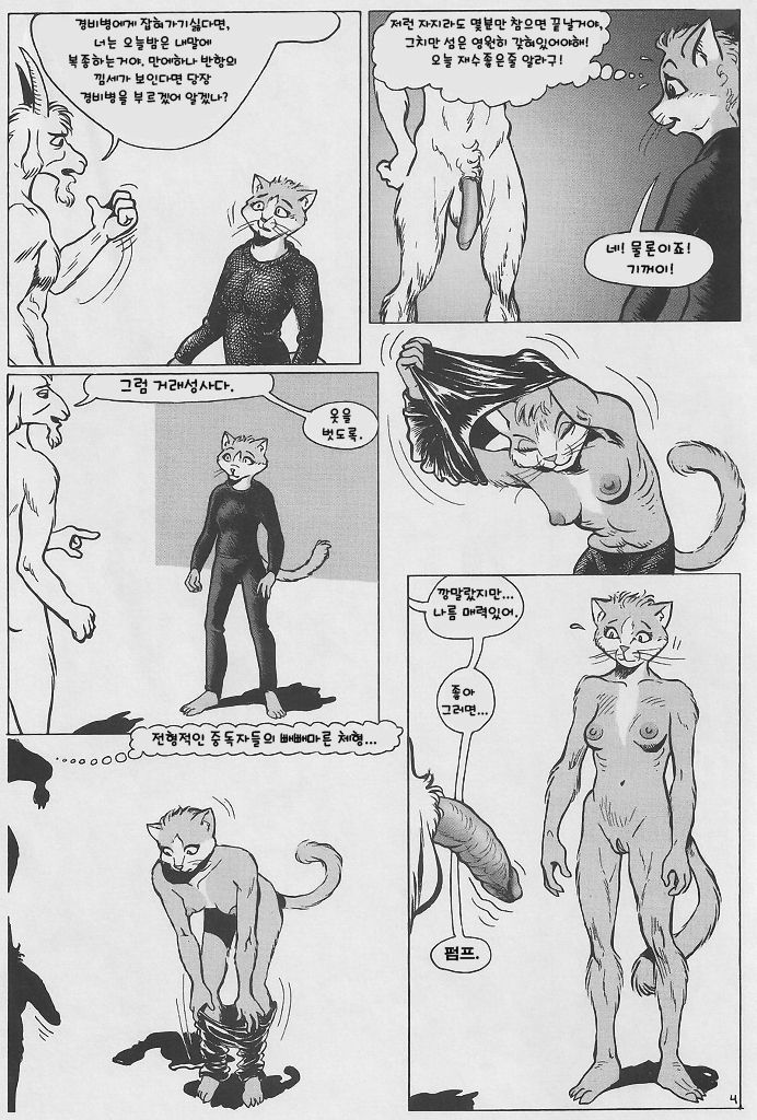 Cat Burglar page 4 full