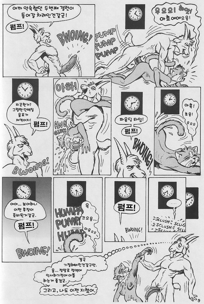 Cat Burglar page 9 full