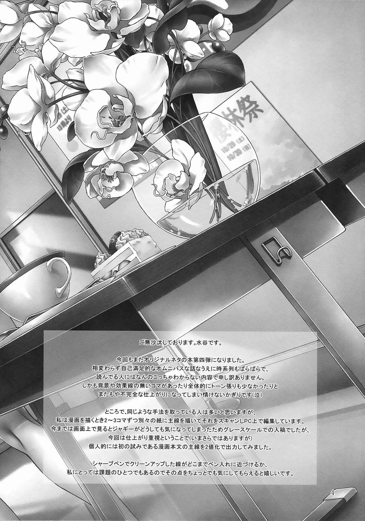 Floriography ~Phalaenopsis~  =Tigoris Translates= page 3 full