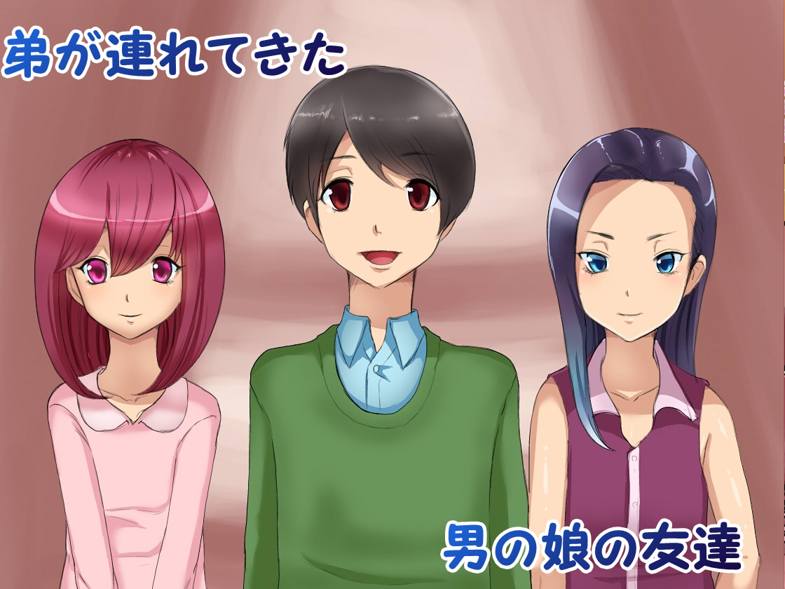 Otouto no Tomodachi wa Chou Inran Otokonoko page 2 full