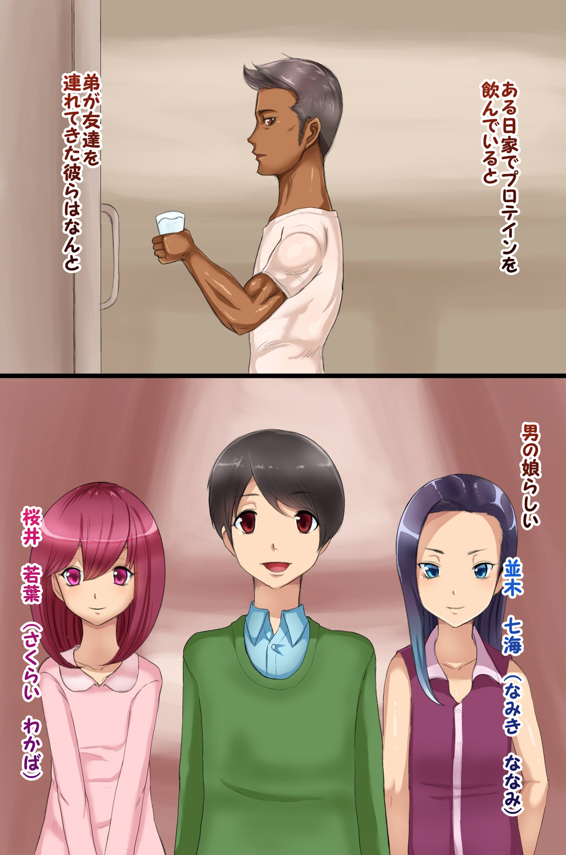 Otouto no Tomodachi wa Chou Inran Otokonoko page 5 full