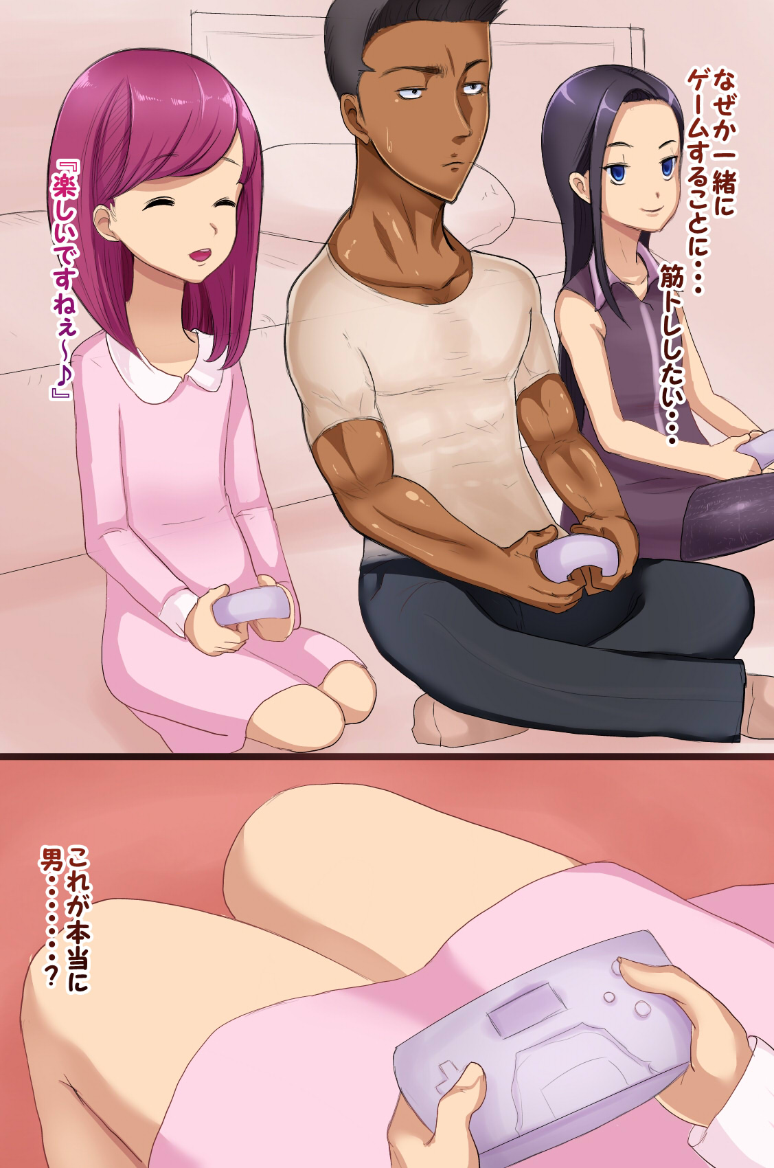 Otouto no Tomodachi wa Chou Inran Otokonoko page 6 full