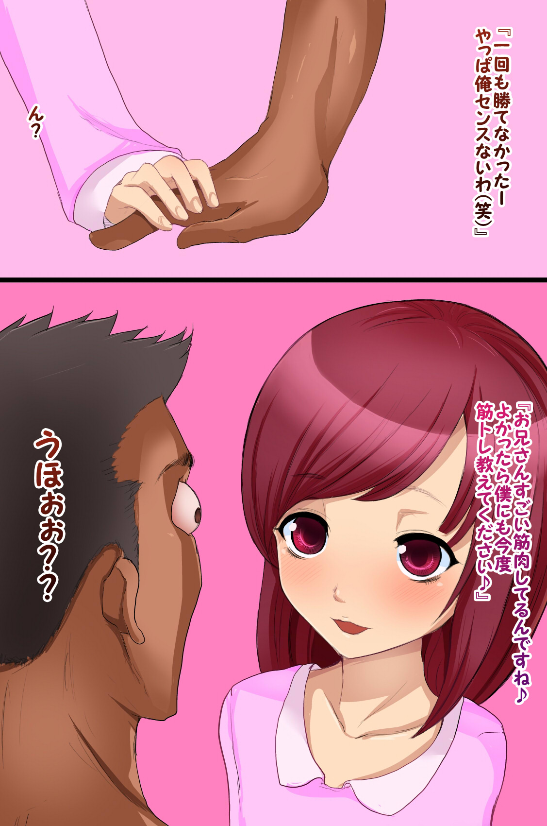 Otouto no Tomodachi wa Chou Inran Otokonoko page 7 full