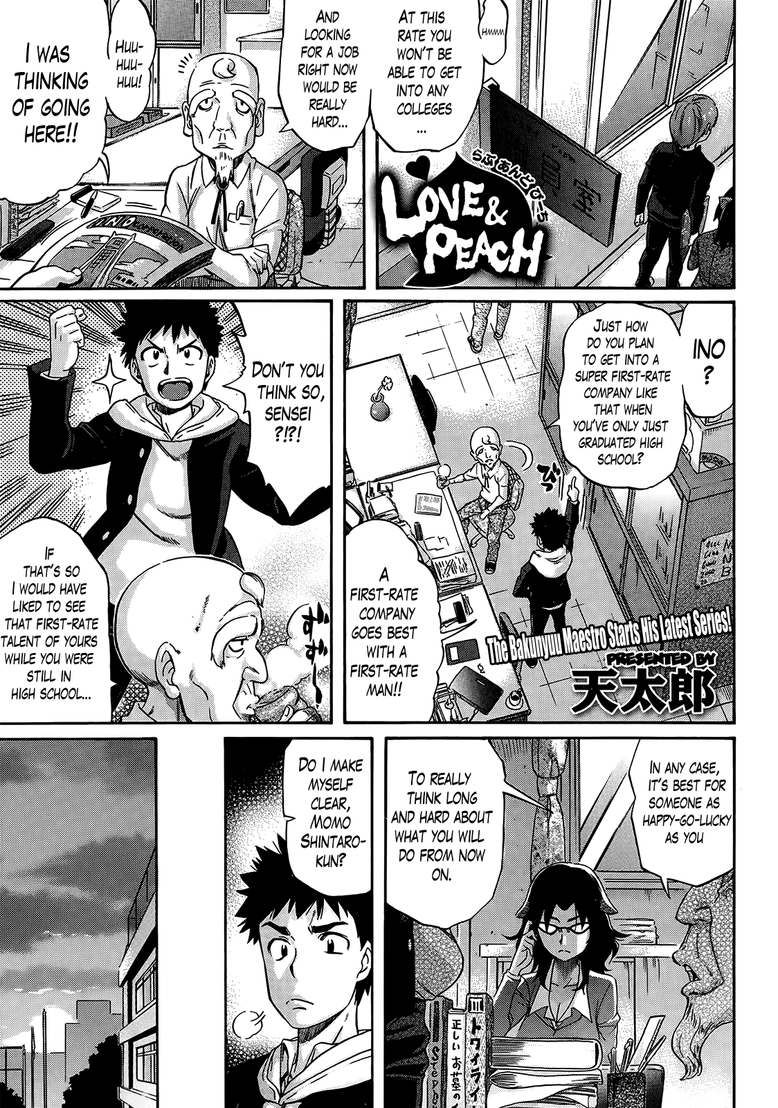 Love &amp; Peach Ch. 1-4 END page 1 full