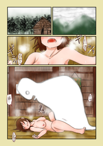 Kodama cover