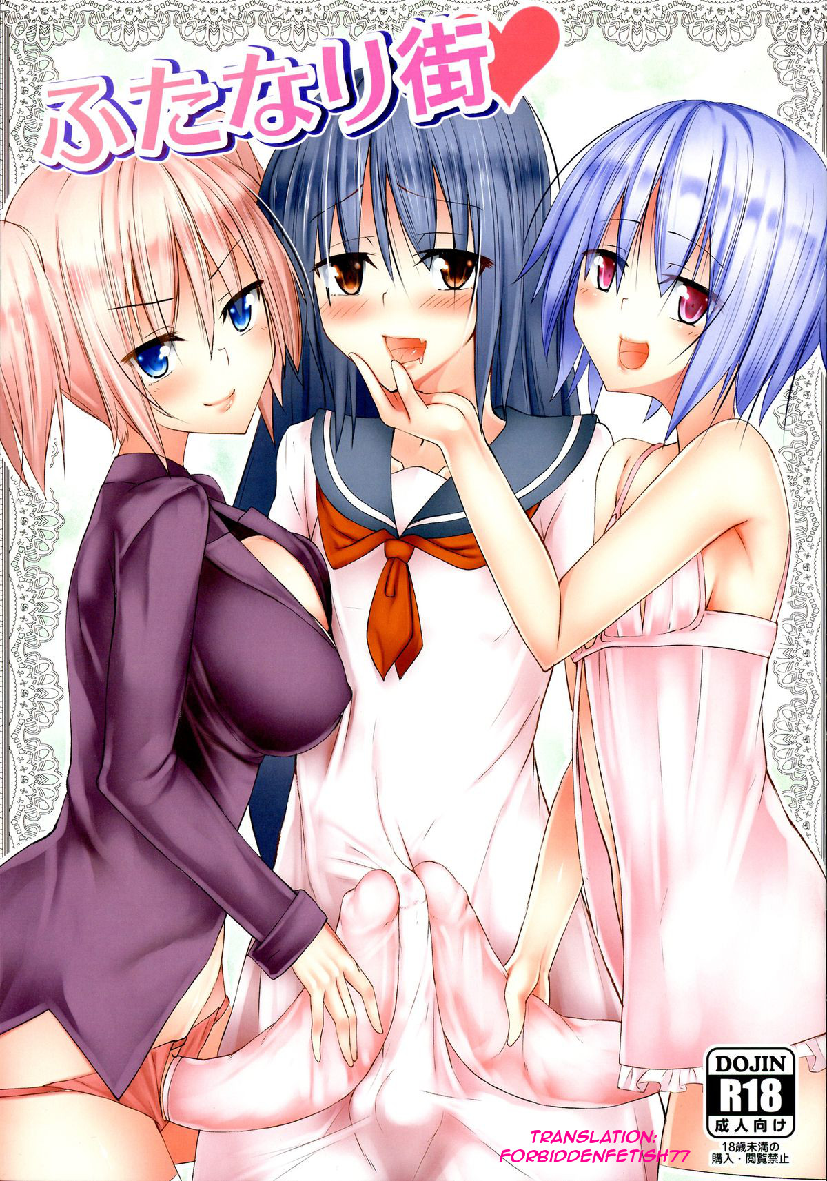 Futanari Machi Heart page 1 full