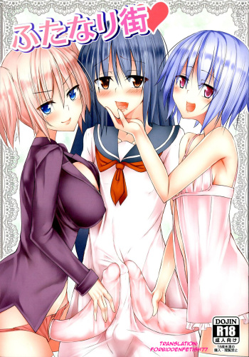 Futanari Machi Heart cover