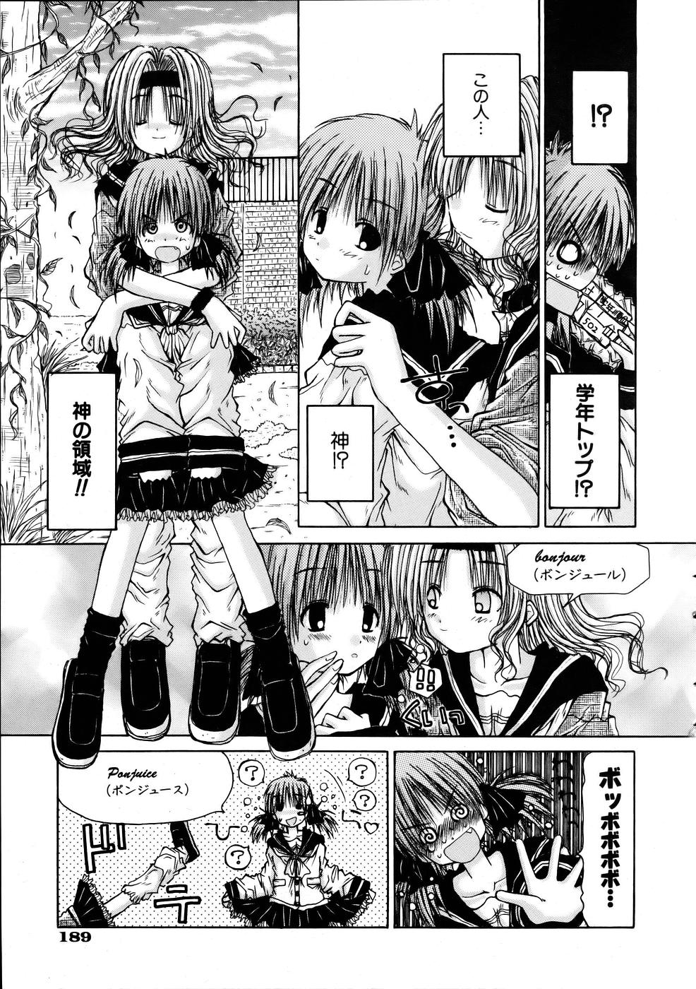Hakoniwa page 3 full