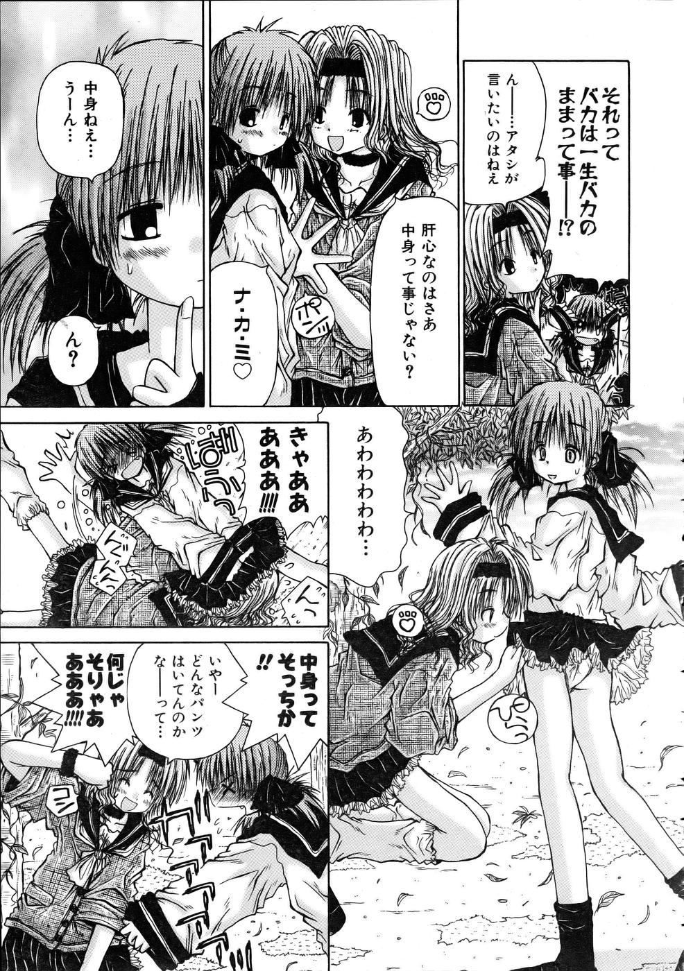 Hakoniwa page 9 full