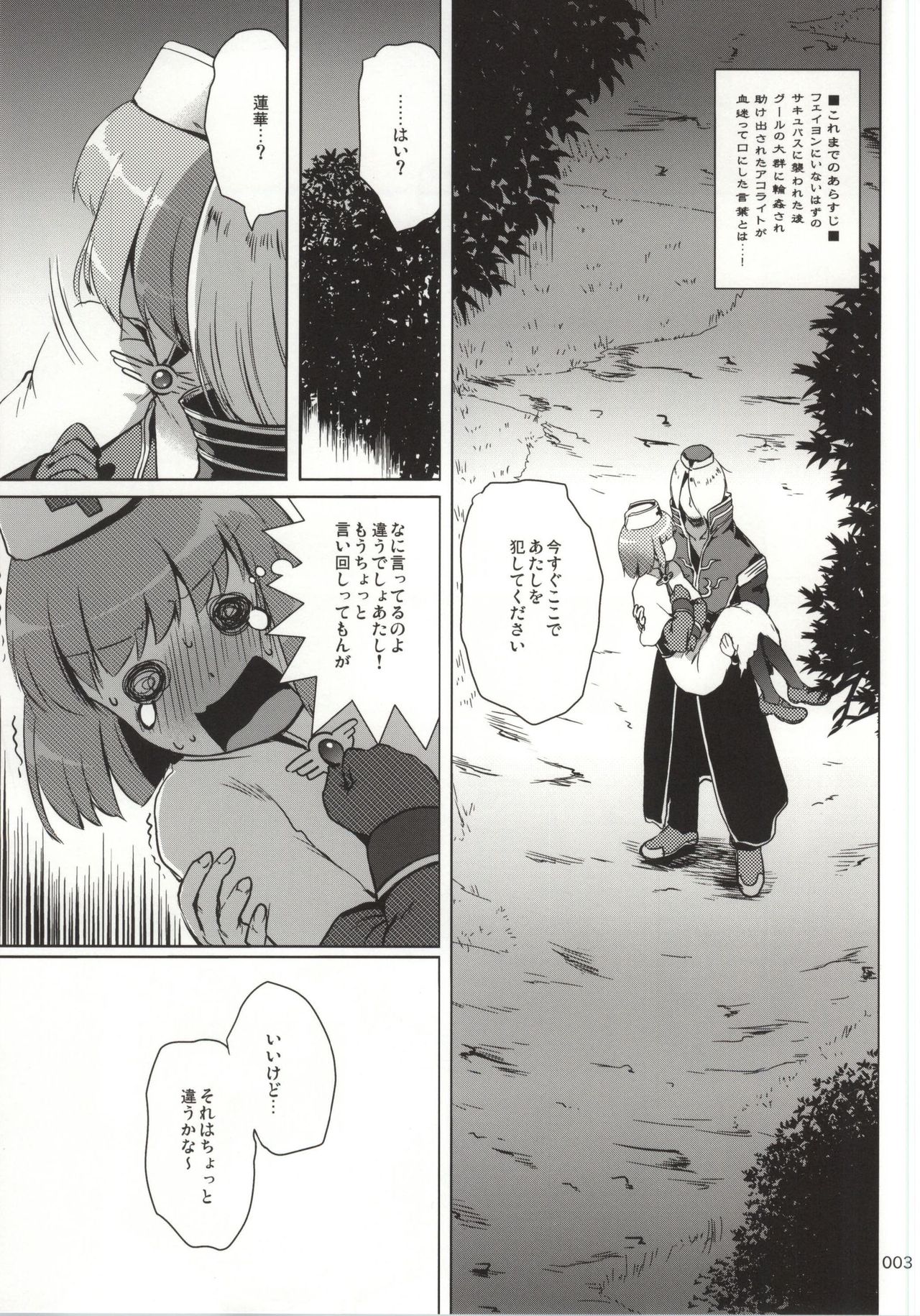 soRo style #20 page 2 full