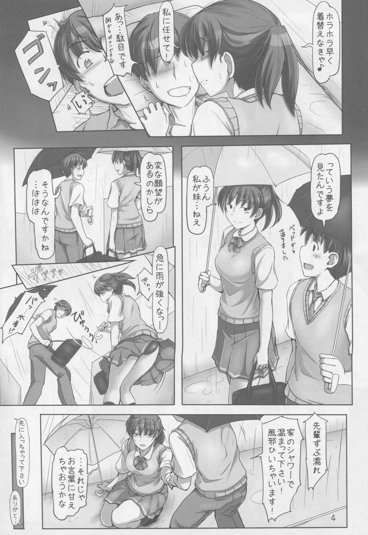 Boku no Senpai ga Toshiue no Kawaii Imouto!? page 3 full