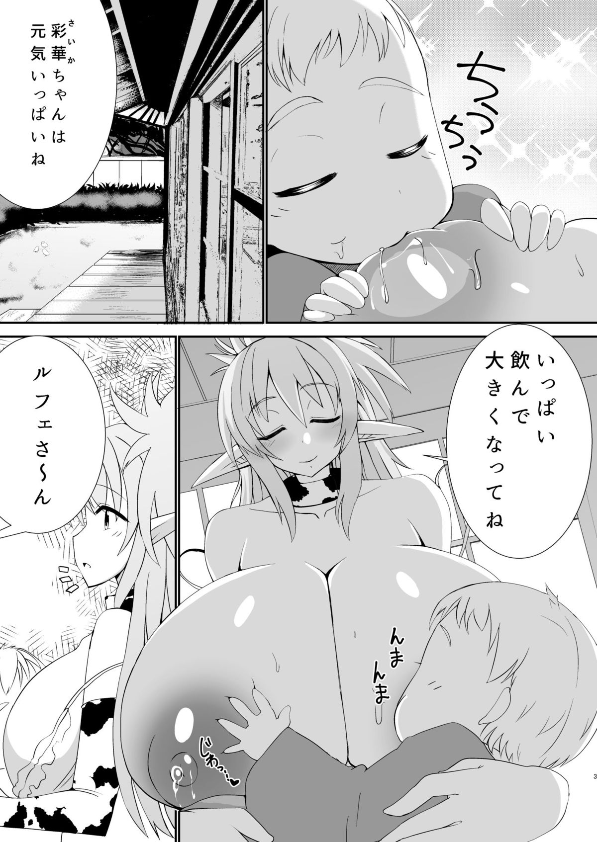 Haramiko Sakuya - Nikuzuma Kunoichi Rufe no Maki - page 2 full