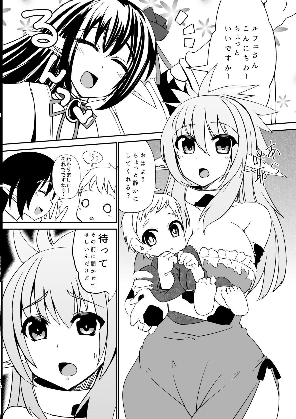 Haramiko Sakuya - Nikuzuma Kunoichi Rufe no Maki - page 3 full