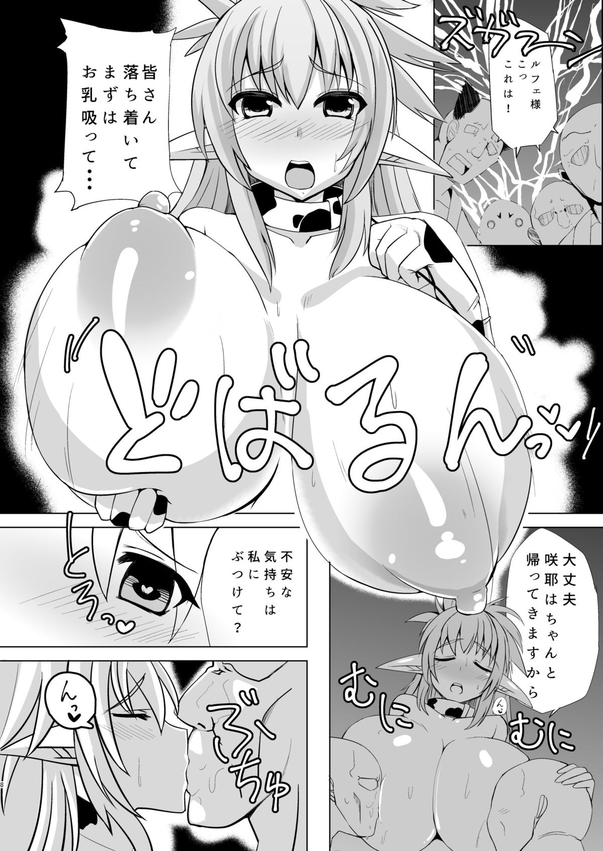 Haramiko Sakuya - Nikuzuma Kunoichi Rufe no Maki - page 7 full