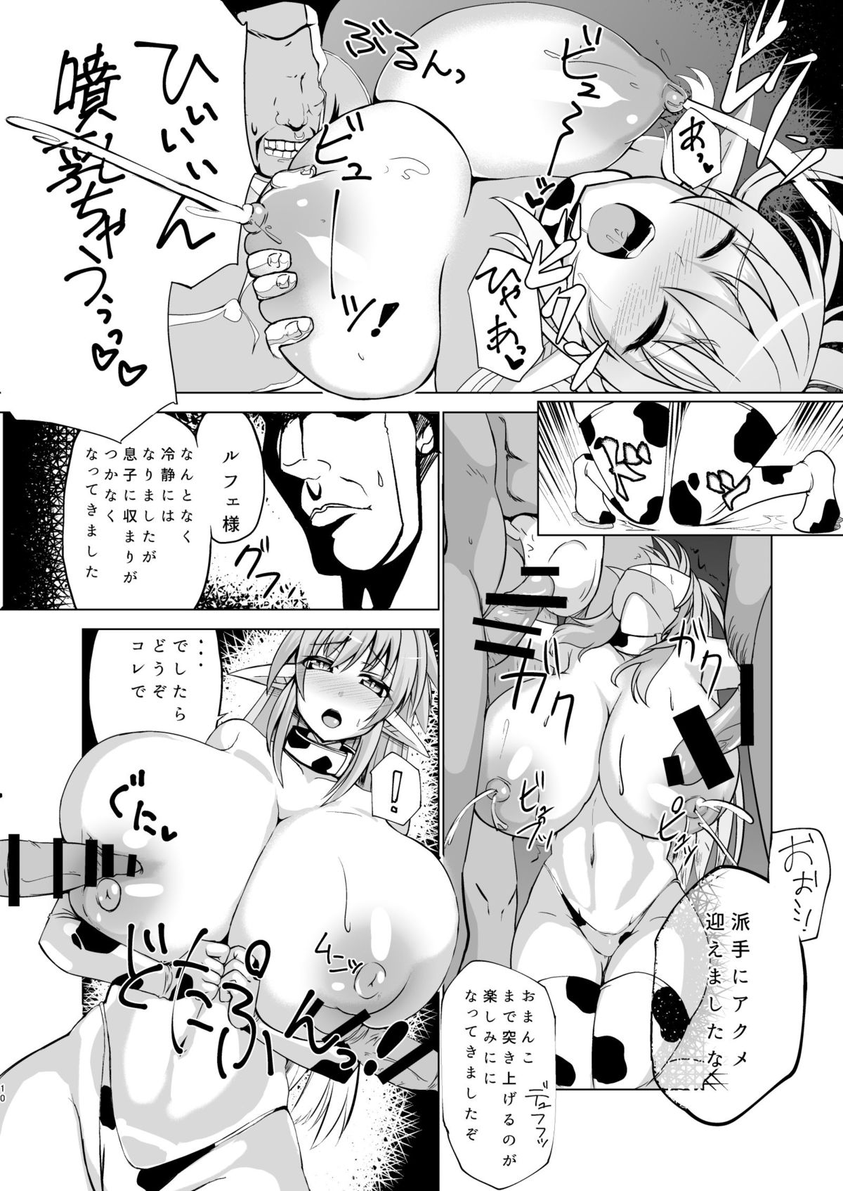 Haramiko Sakuya - Nikuzuma Kunoichi Rufe no Maki - page 9 full