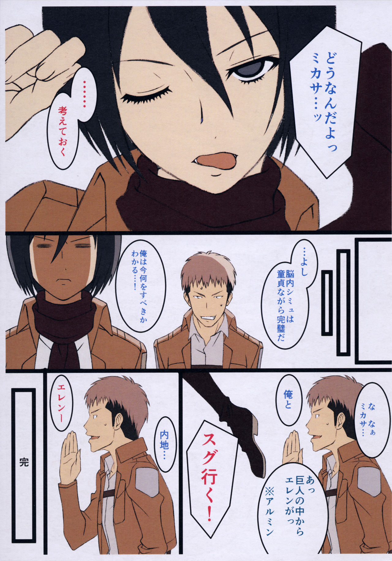 JAN page 7 full