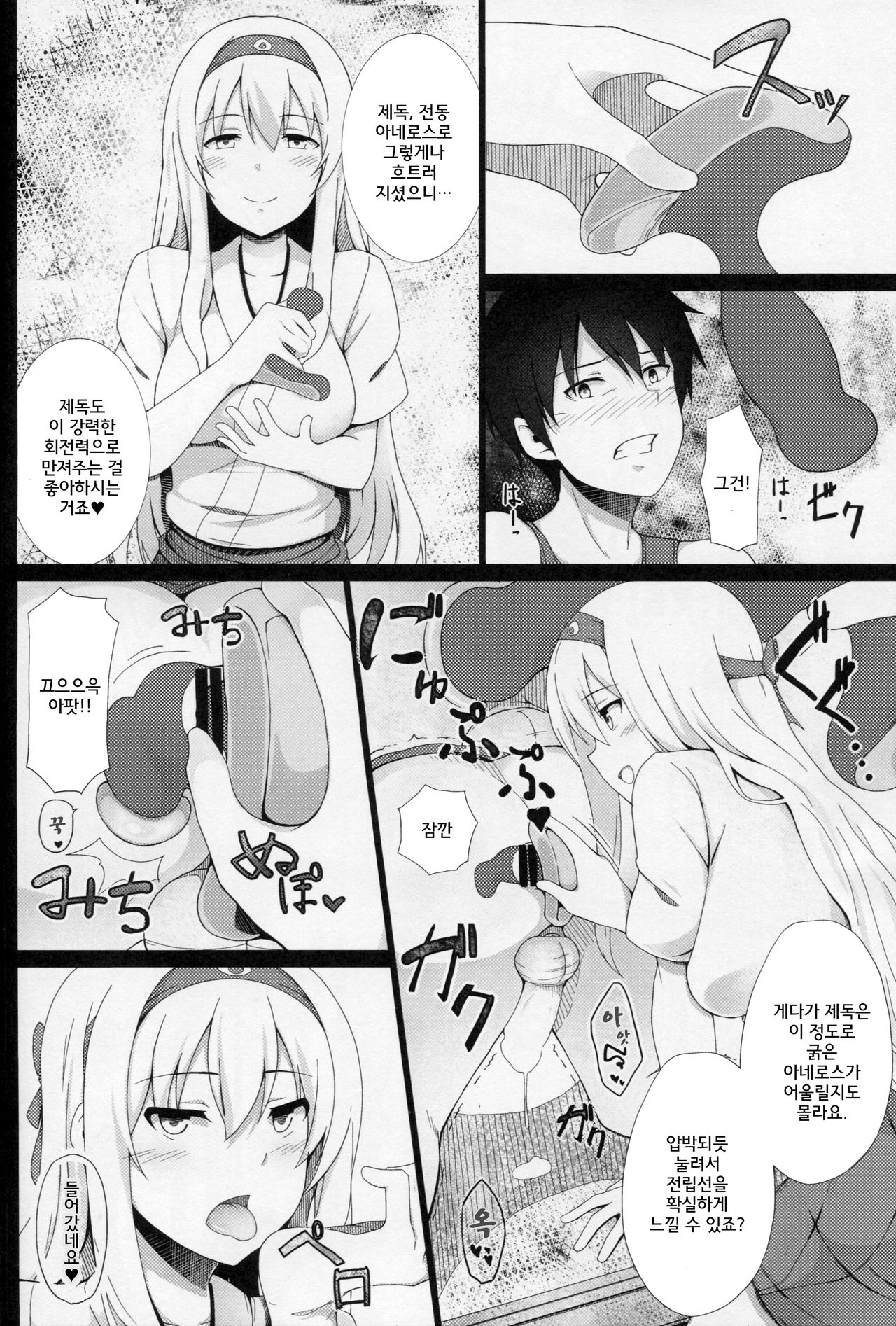 Zenritsusen Kaihatsu-gata Koukuu Bokan page 9 full