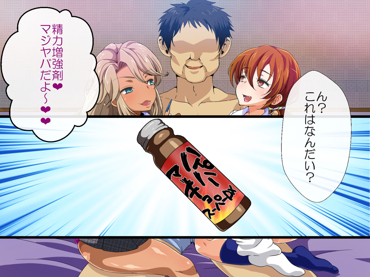 Enkou Sagi no W Gal o Biyaku de Hame Makutte Oshioki Suru Hanashi page 8 full