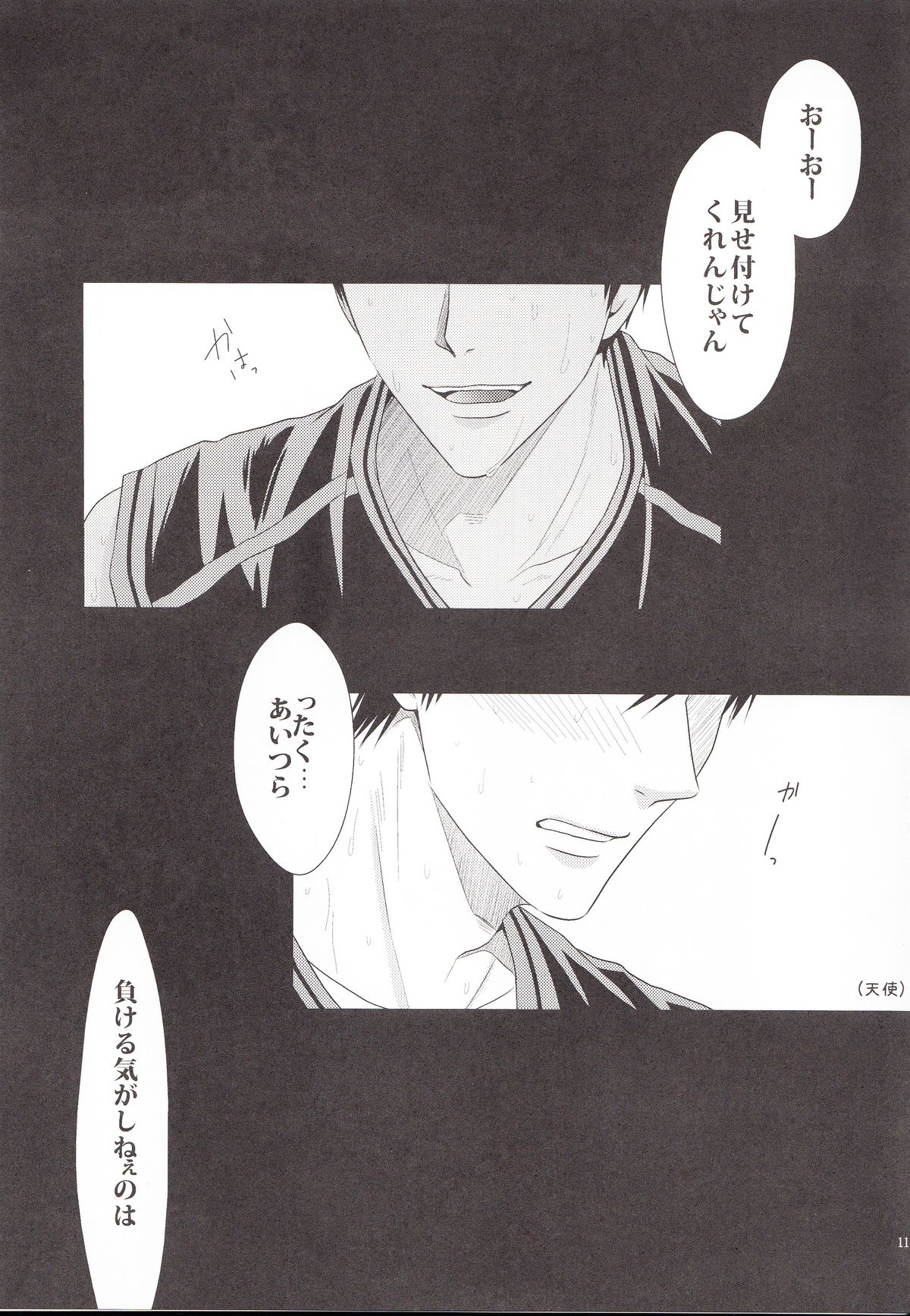 VICTORIOUS KISS page 10 full