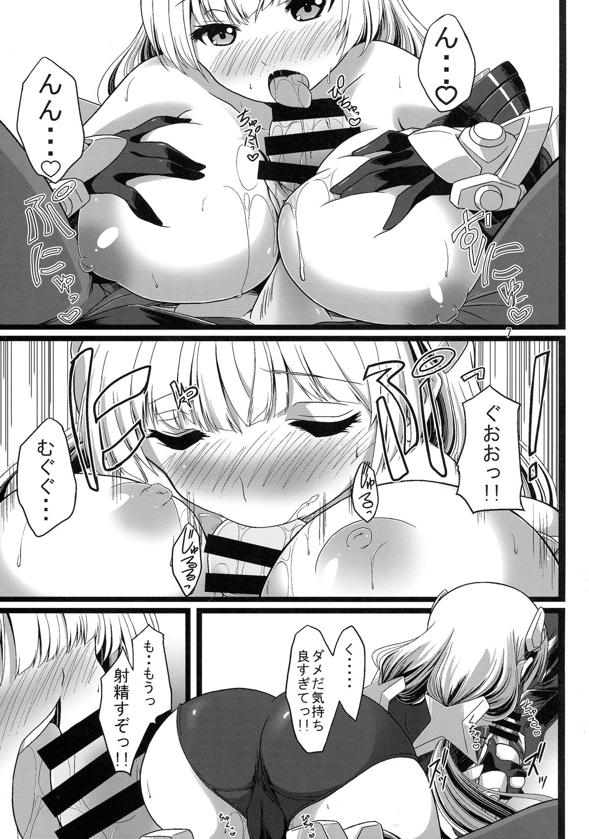 OUTER HEAVEN page 10 full