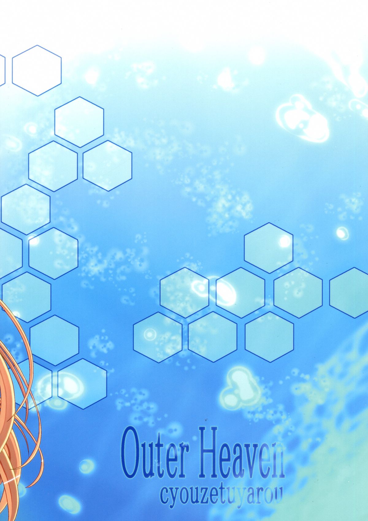 OUTER HEAVEN page 3 full