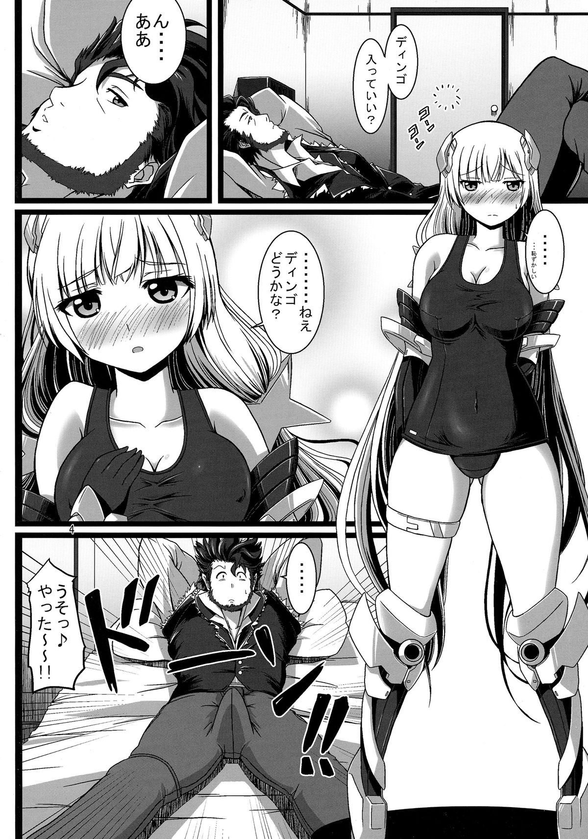 OUTER HEAVEN page 7 full