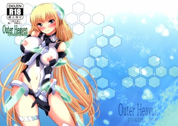 OUTER HEAVEN cover