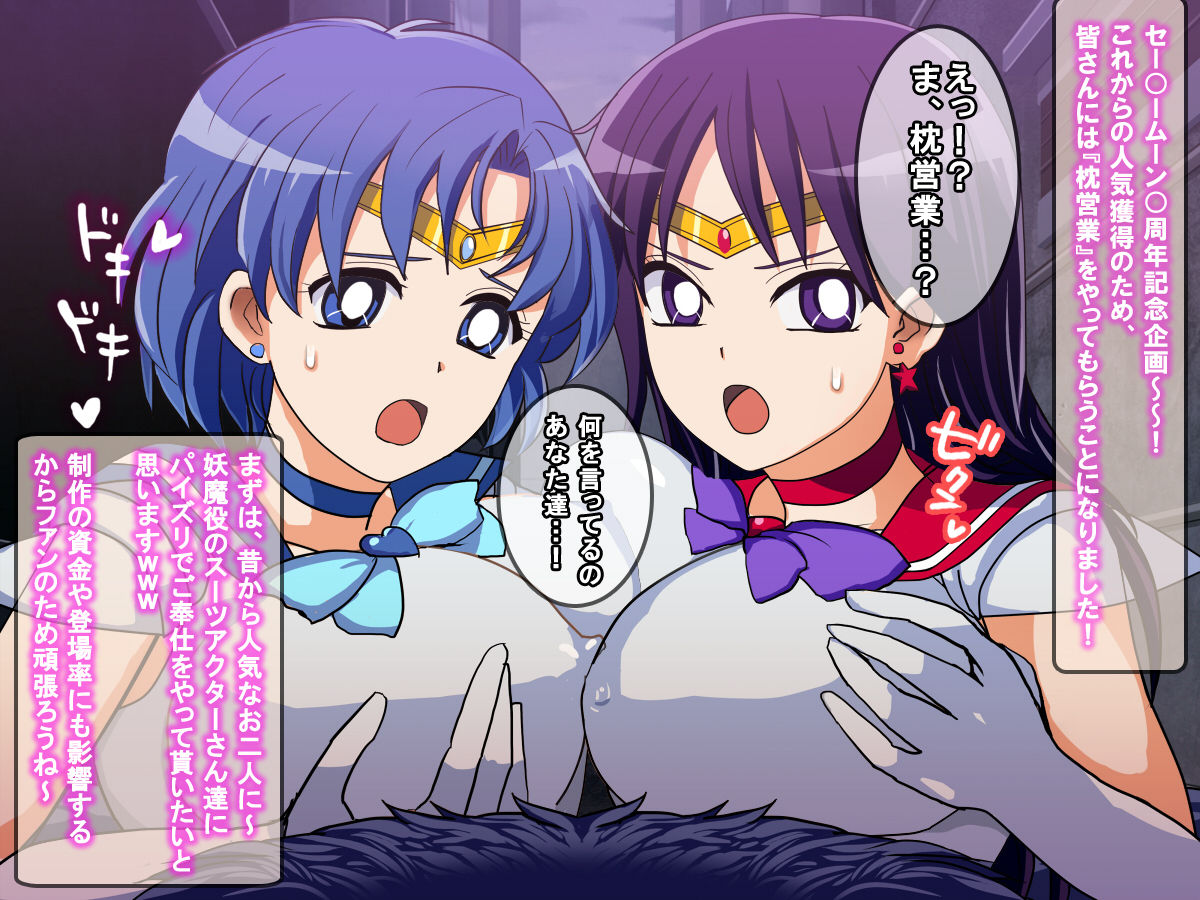 Makura Eigyou de Oshioki yo! ~Ano Sailor Senshi ga Makura Eigyou Halation~ page 2 full