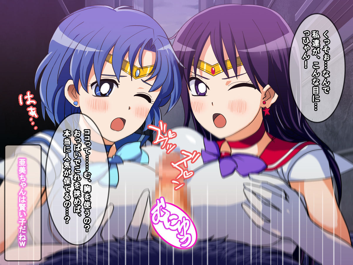 Makura Eigyou de Oshioki yo! ~Ano Sailor Senshi ga Makura Eigyou Halation~ page 3 full