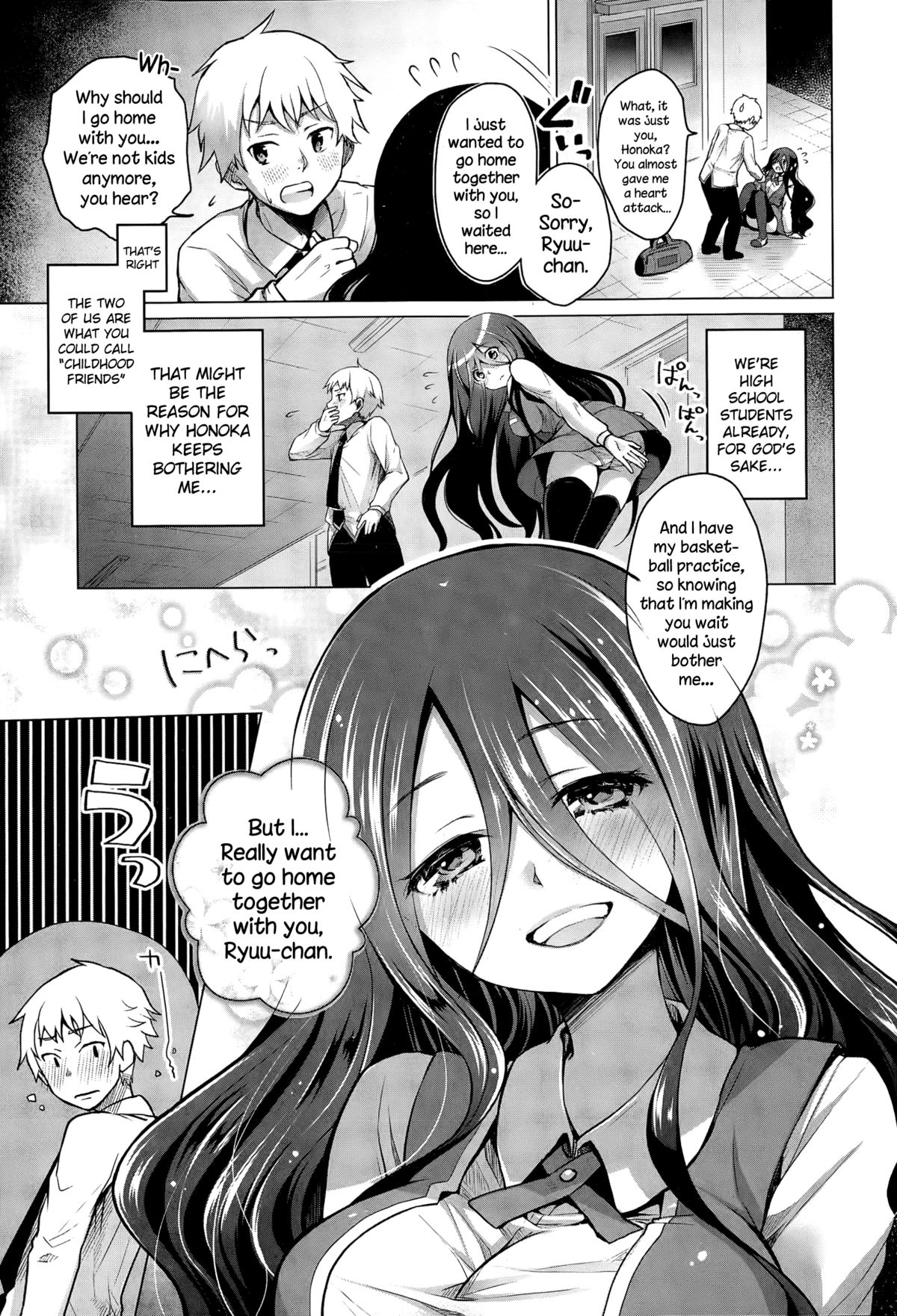 Gankake page 3 full