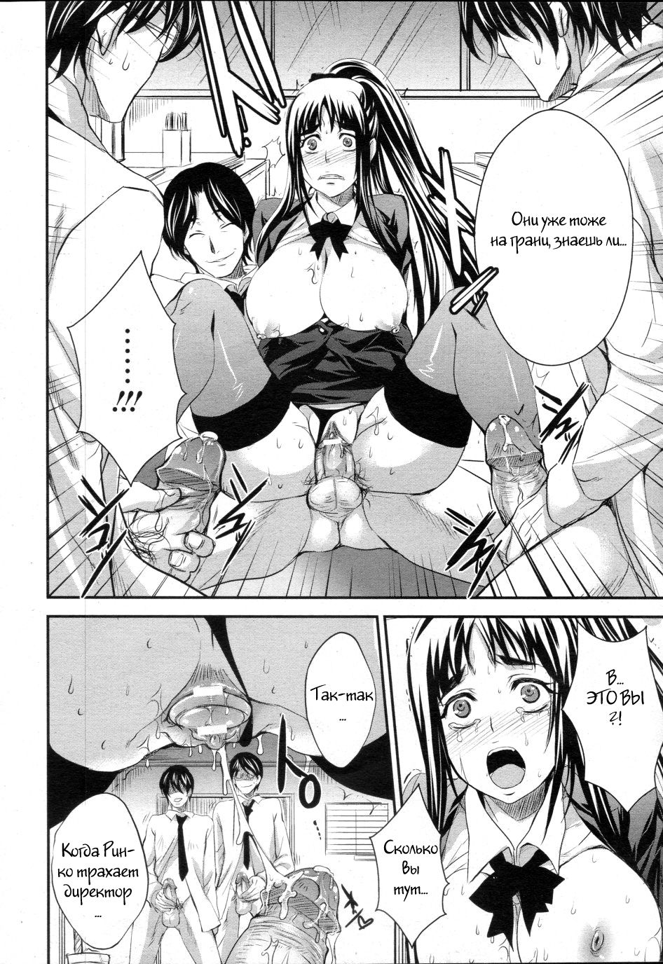 Shanai Kankei page 10 full