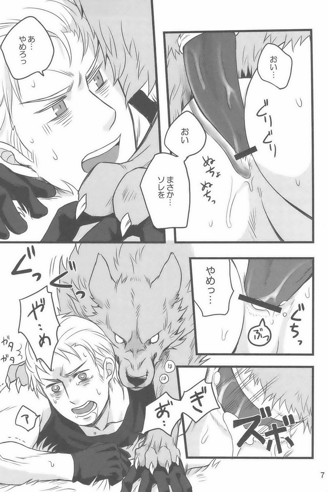 WauWau page 7 full