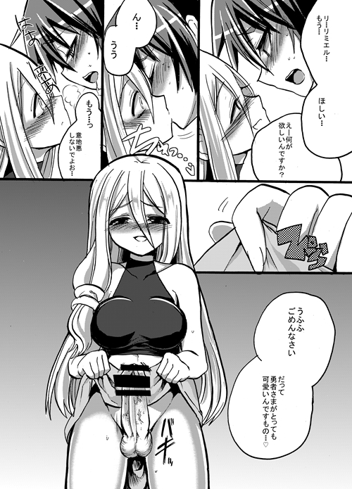 Yuusha-chan to Kenja-chan page 7 full