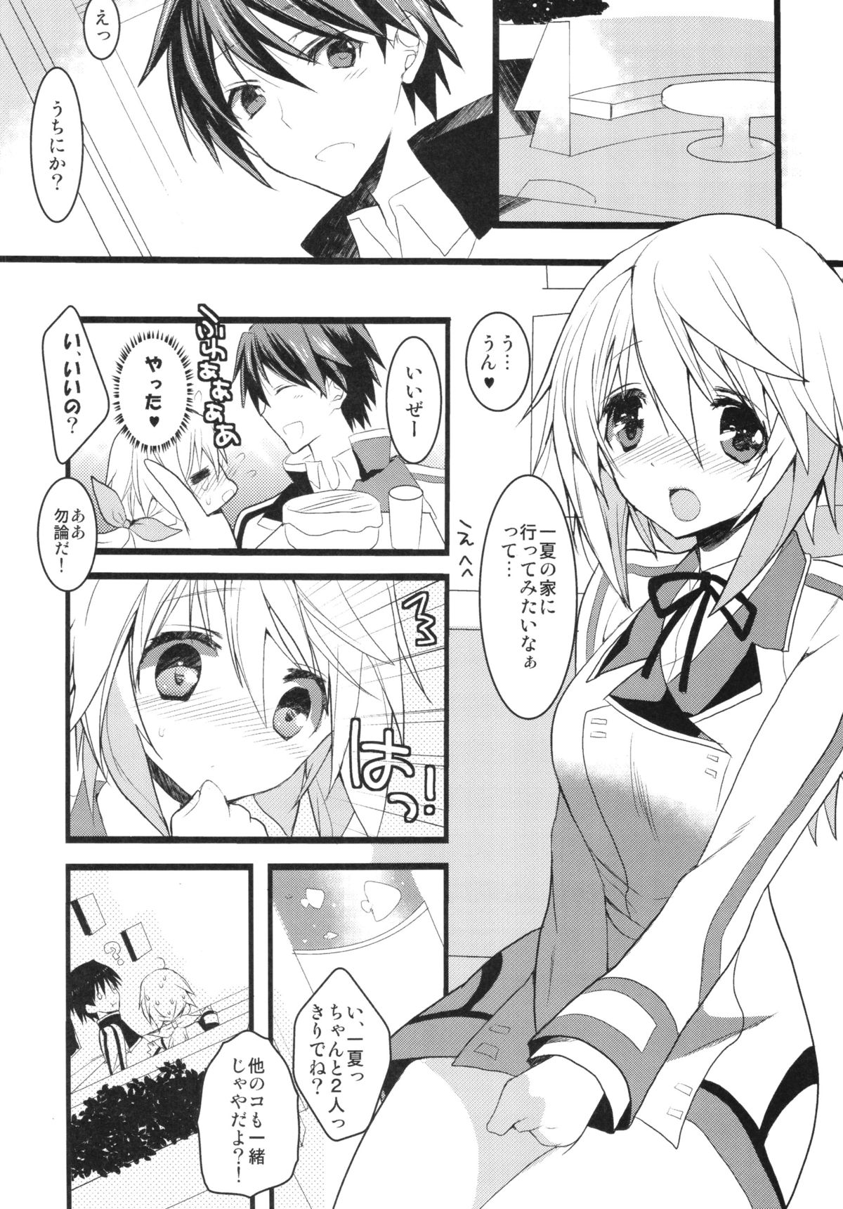 Infinite ☆ Seicross 3 page 4 full