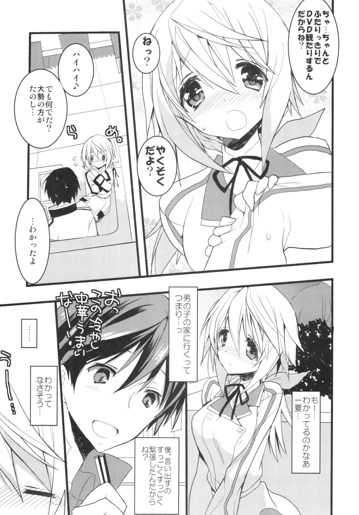 Infinite ☆ Seicross 3 page 5 full