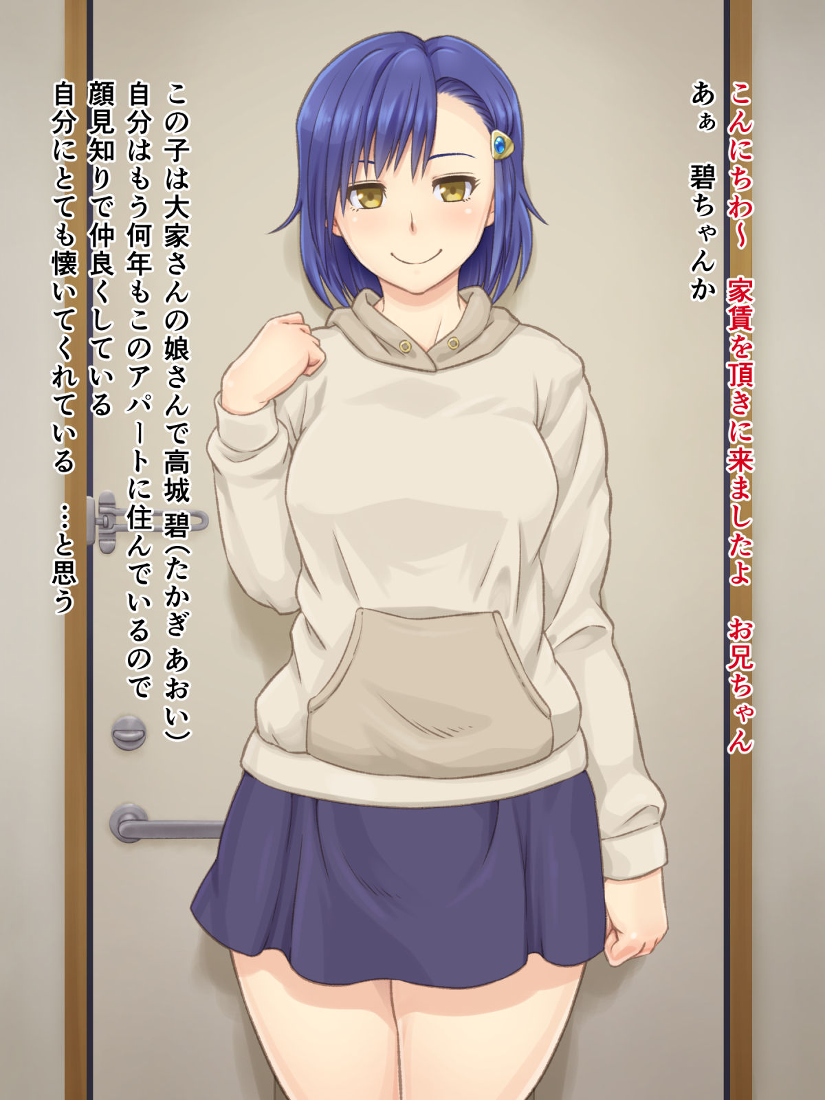 Ooya-san no Musume ga Yachin o Toritate ni Kita page 4 full
