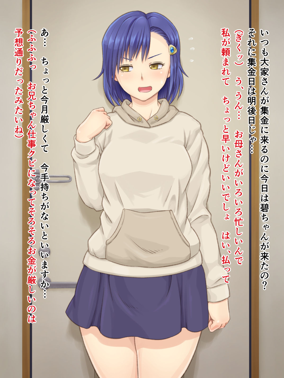 Ooya-san no Musume ga Yachin o Toritate ni Kita page 6 full