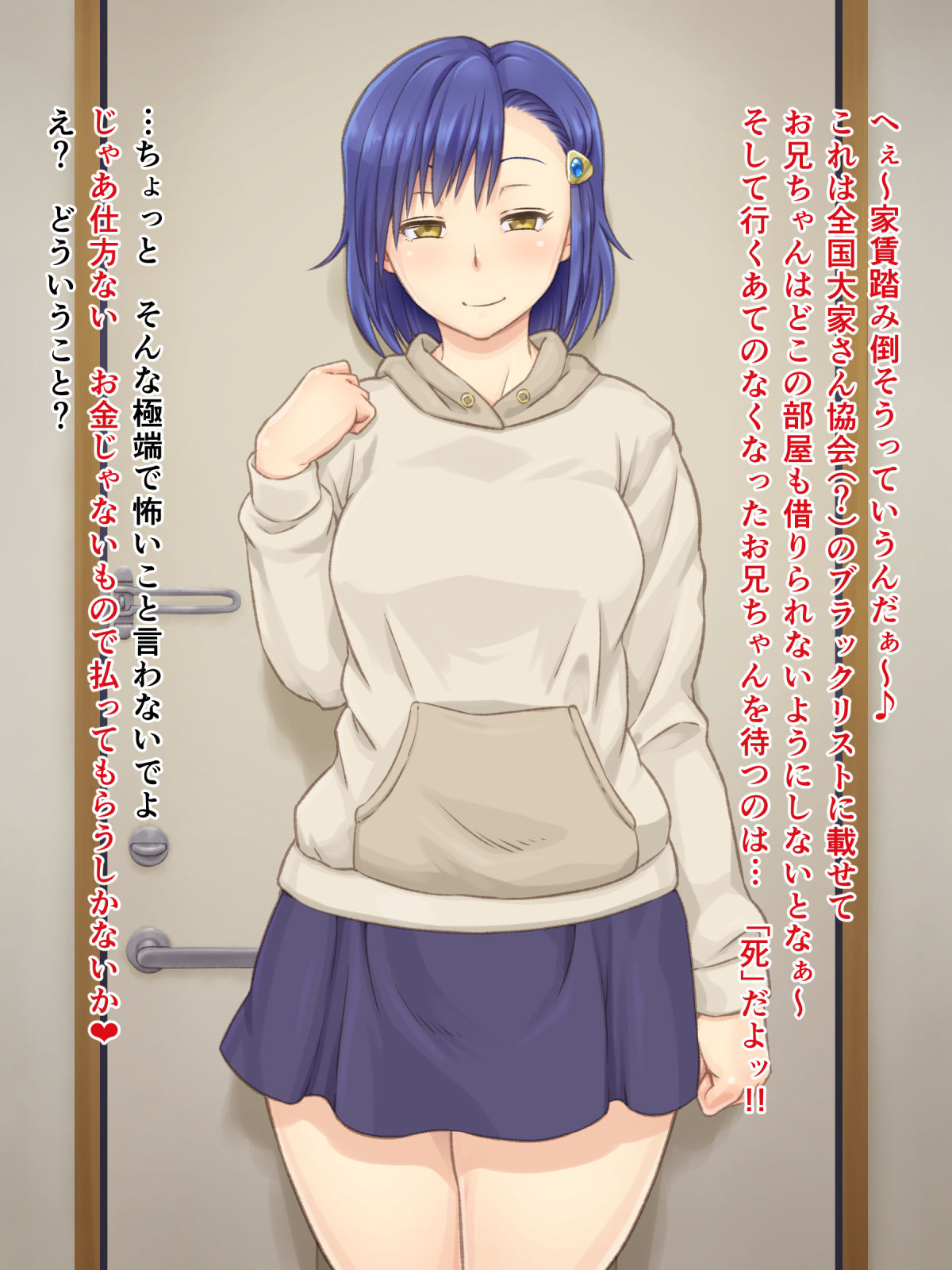 Ooya-san no Musume ga Yachin o Toritate ni Kita page 8 full