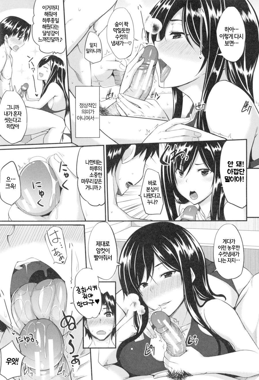 Fella Hame Lips Ch. 6 page 5 full