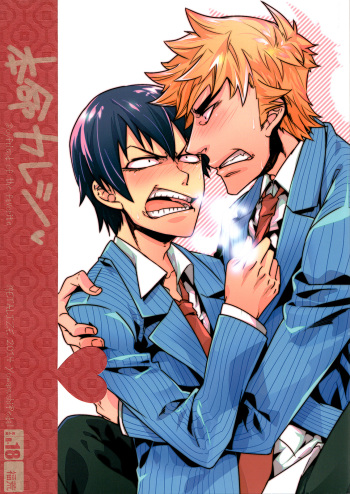 Honmei Kareshi cover